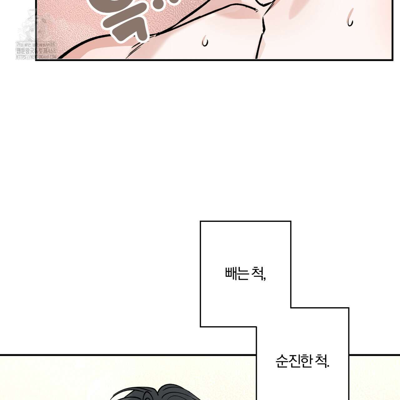 하프라인 22화 42