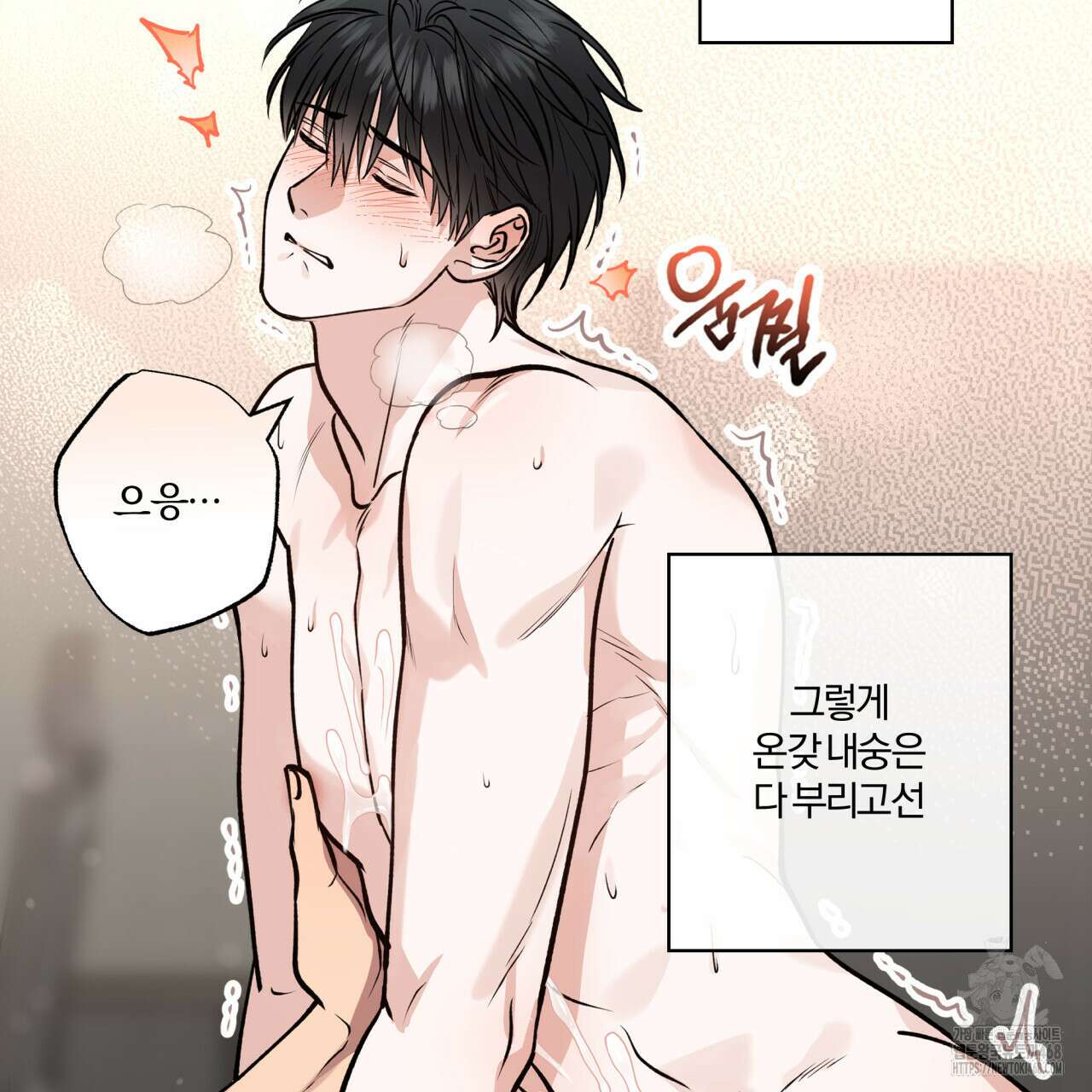 하프라인 22화 43