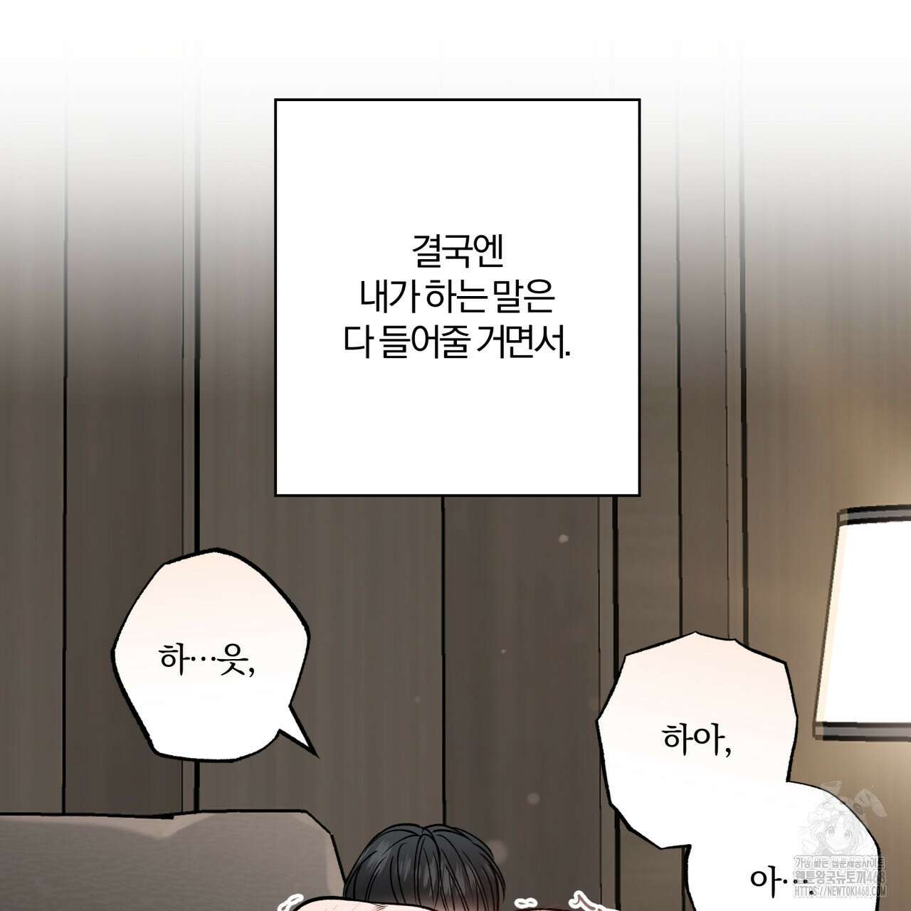 하프라인 22화 45