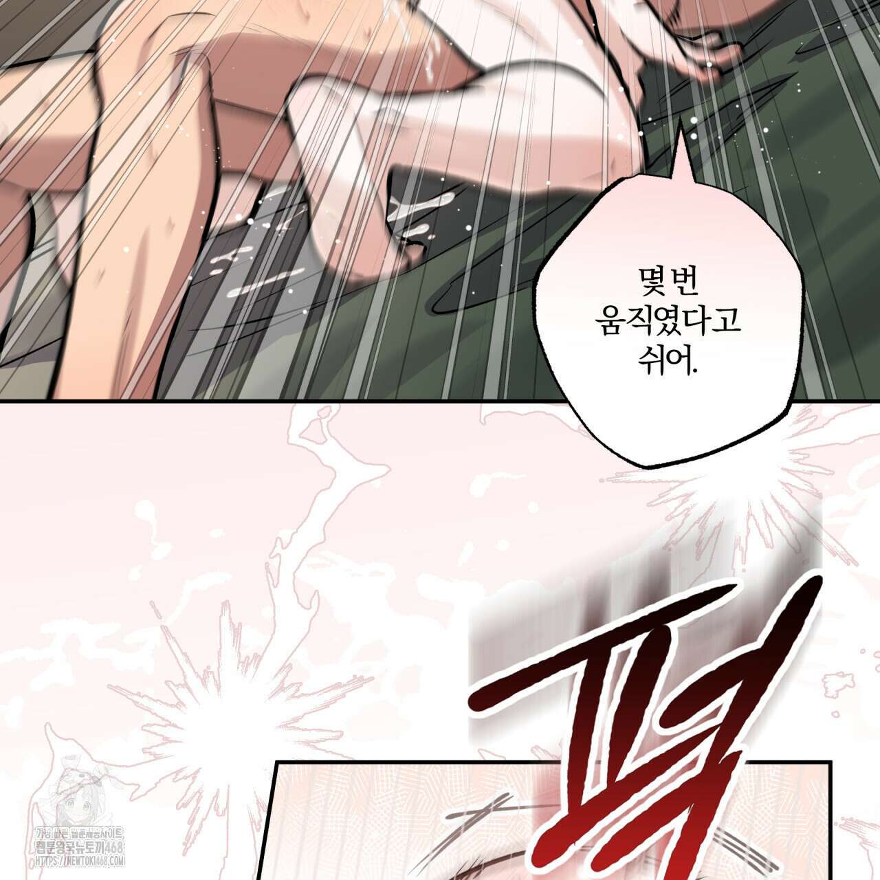 하프라인 22화 61