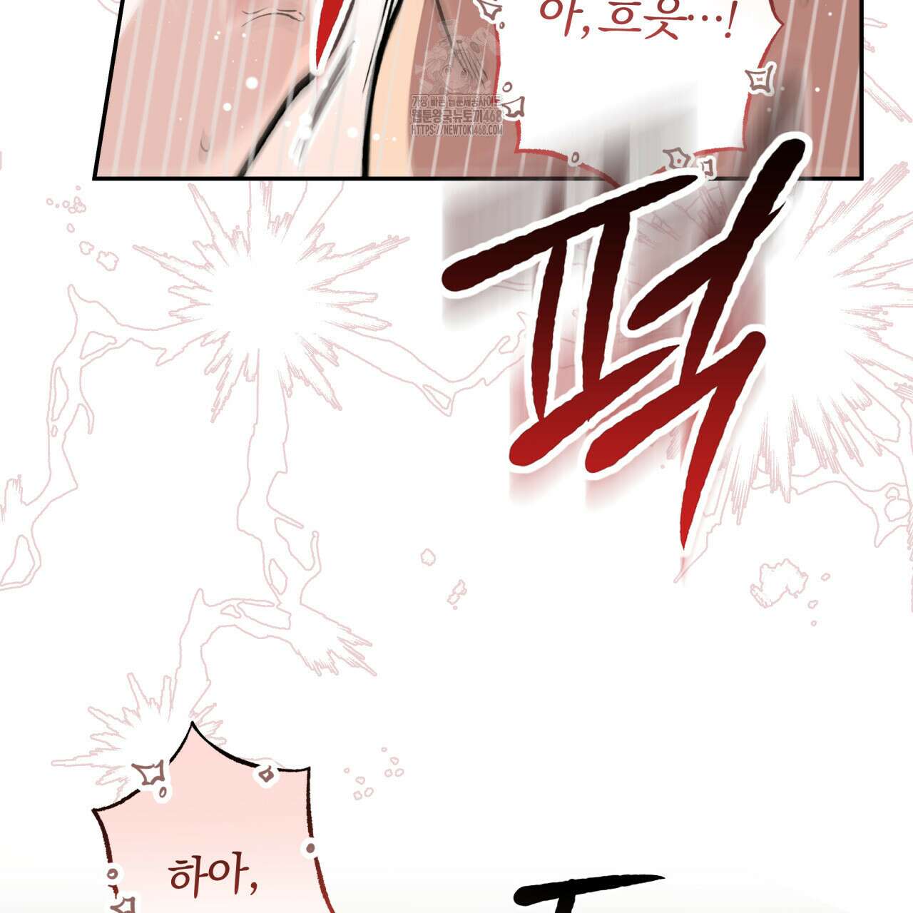 하프라인 22화 63
