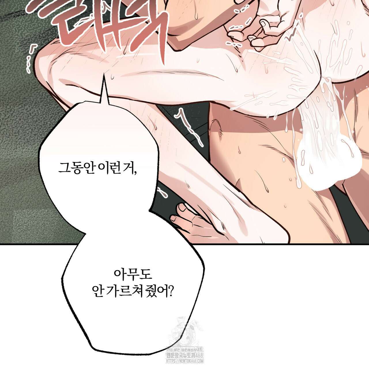 하프라인 22화 65