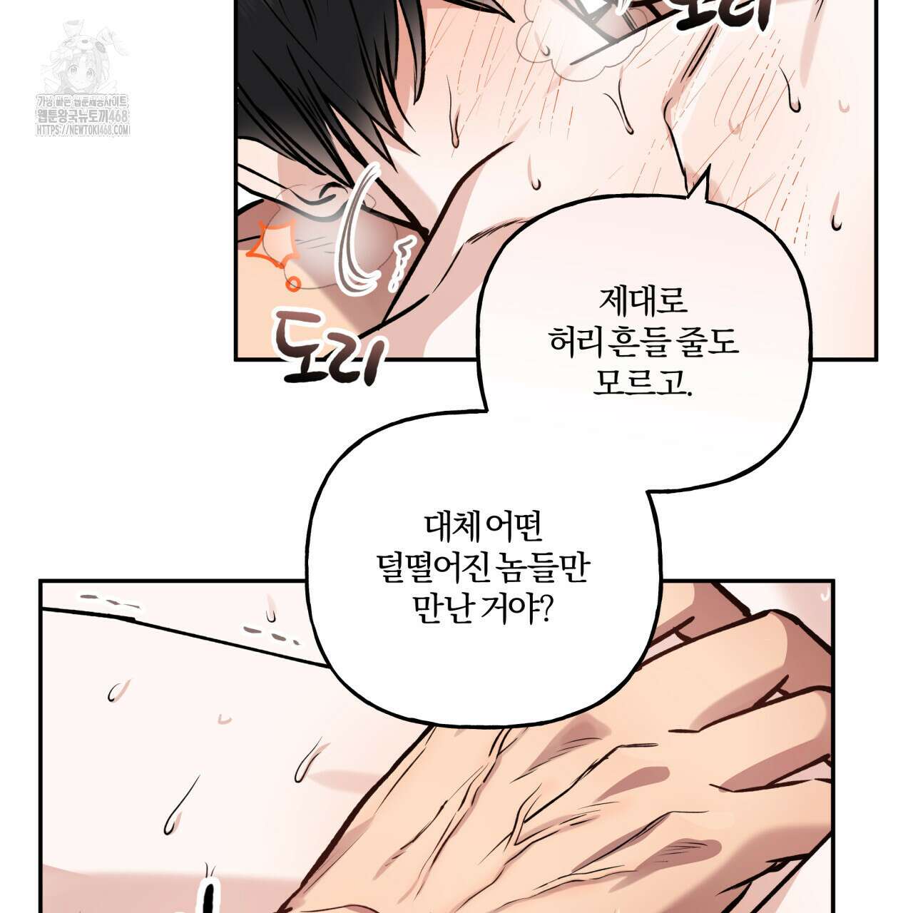 하프라인 22화 68