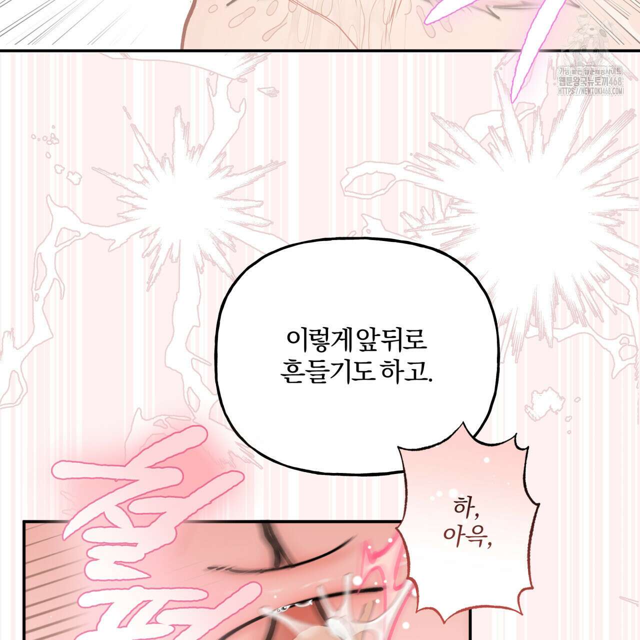 하프라인 22화 72