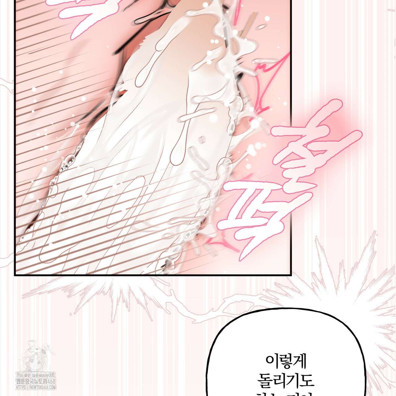 하프라인 22화 73