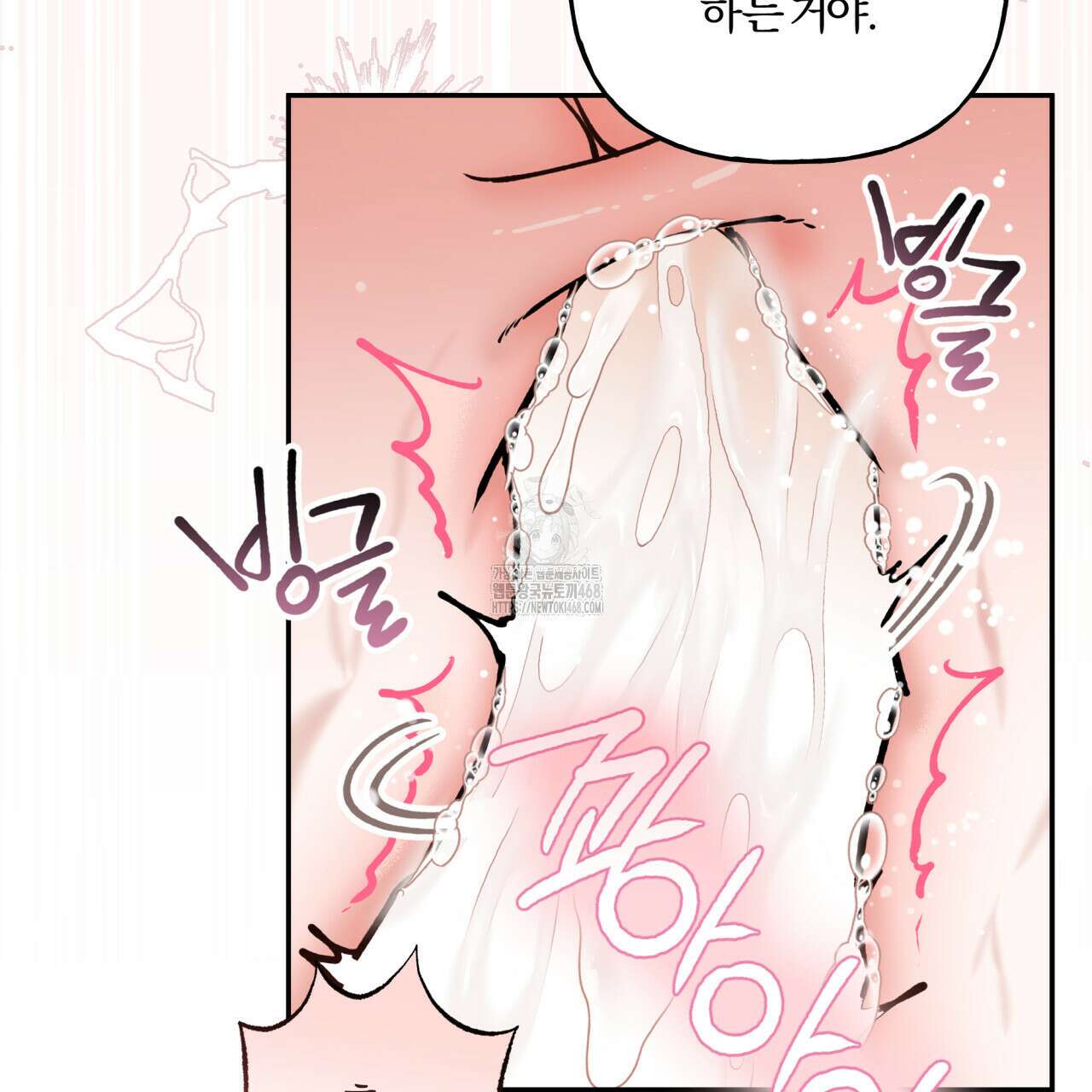 하프라인 22화 74
