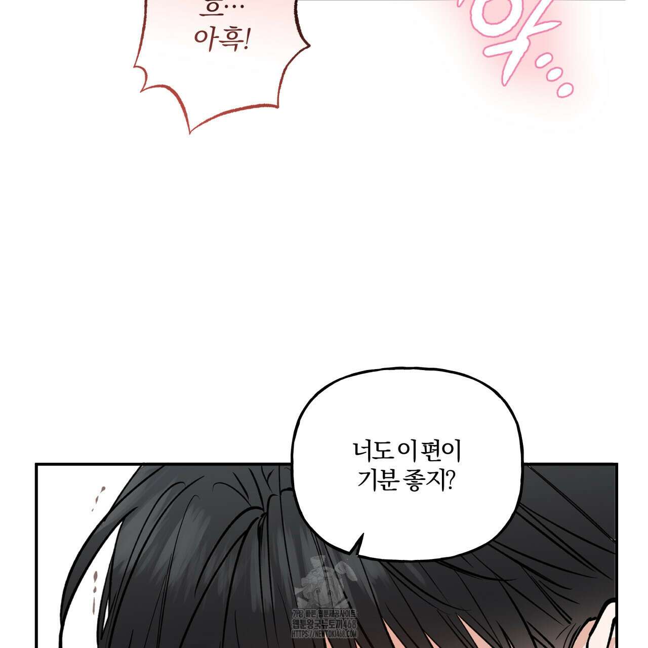 하프라인 22화 75