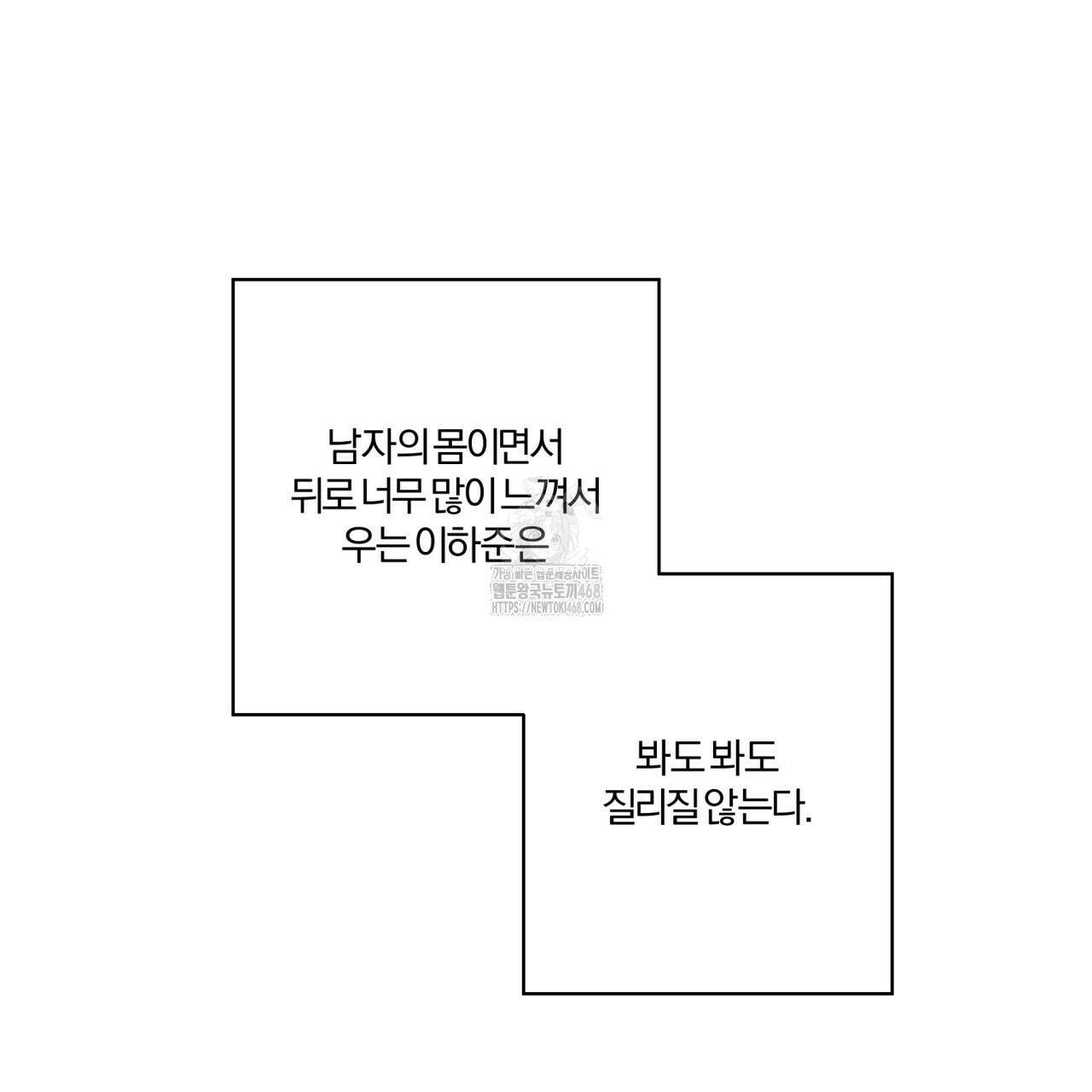 하프라인 22화 79