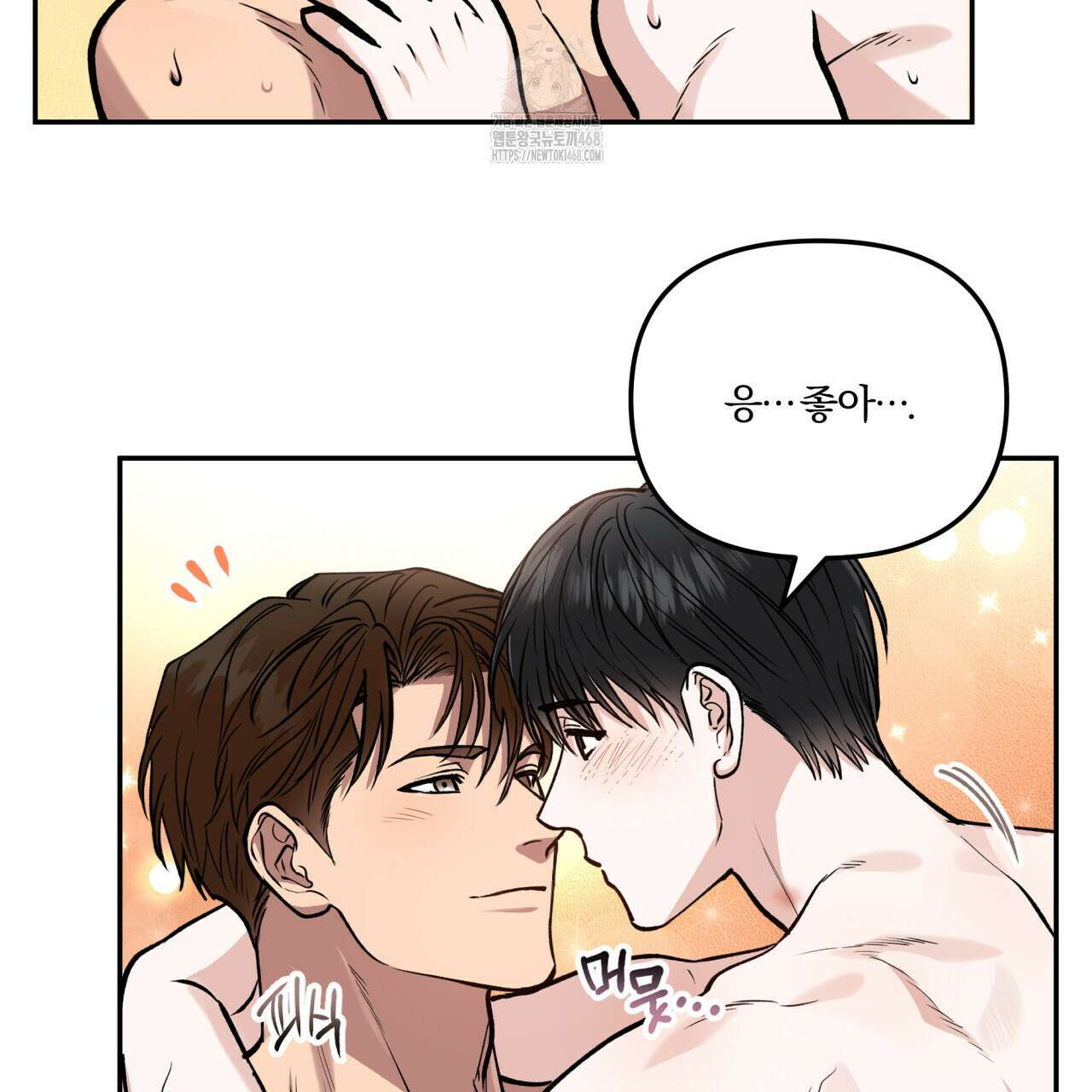 하프라인 22화 82