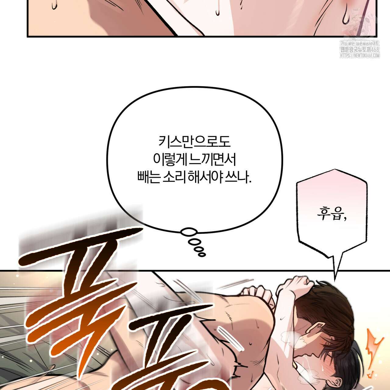 하프라인 22화 90