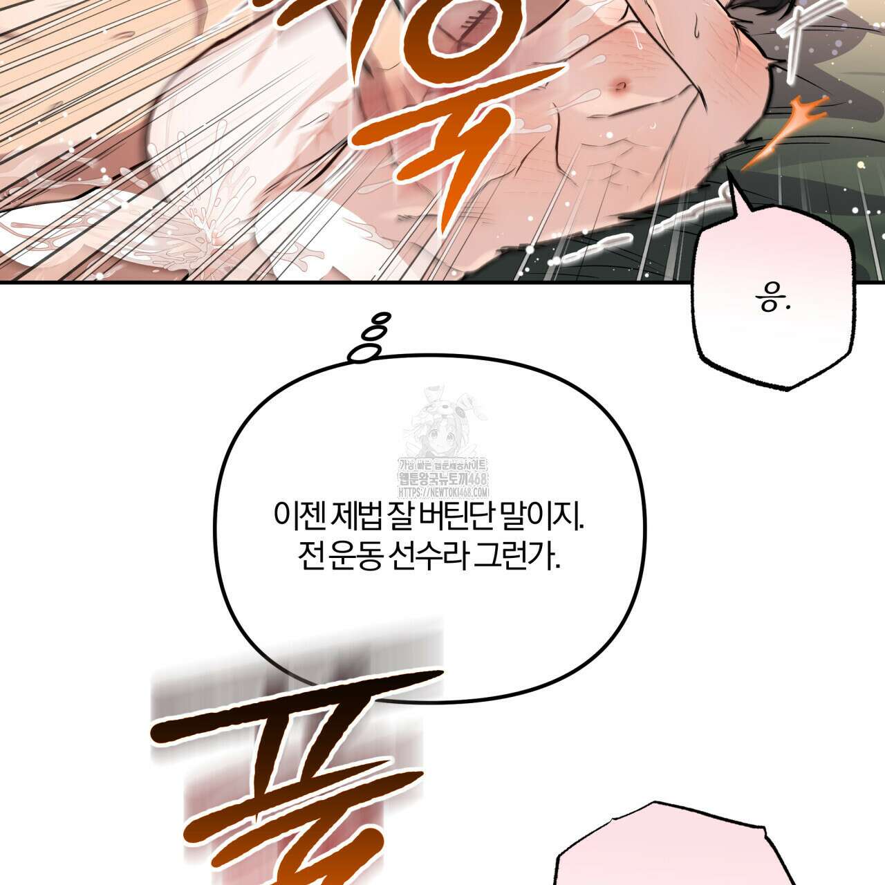 하프라인 22화 91