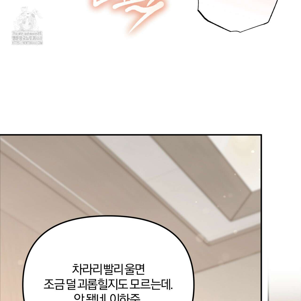 하프라인 22화 93