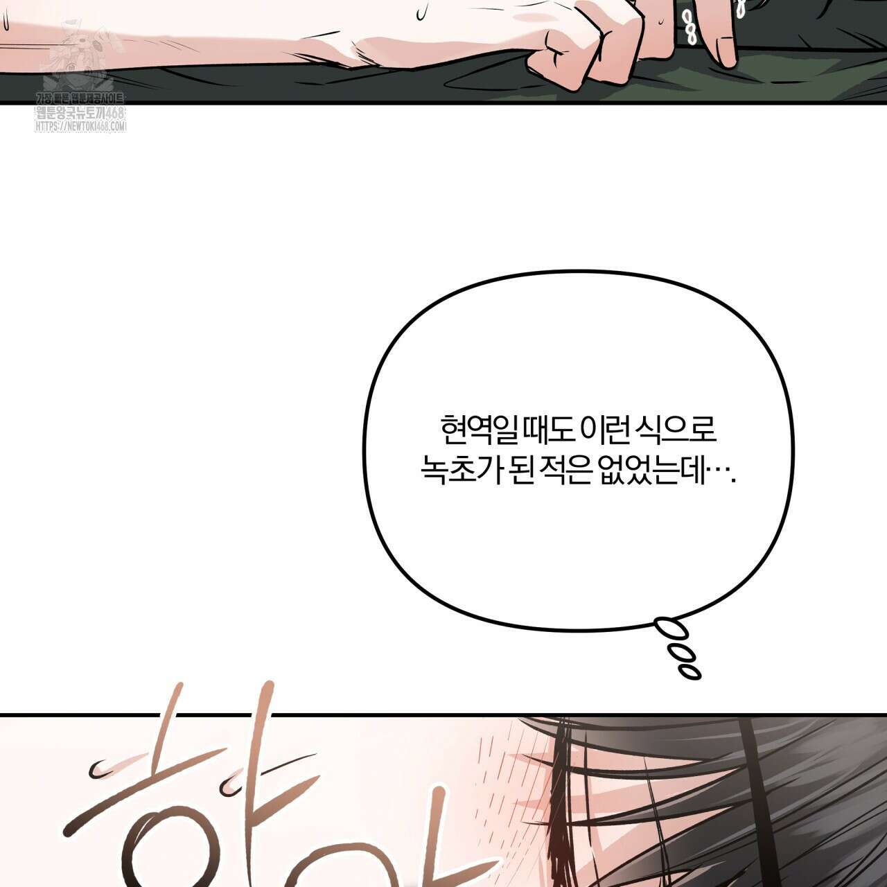 하프라인 22화 100