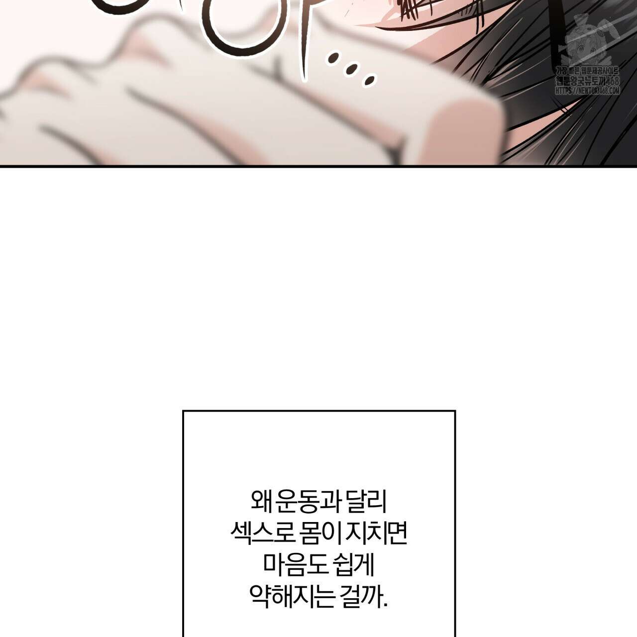 하프라인 22화 101