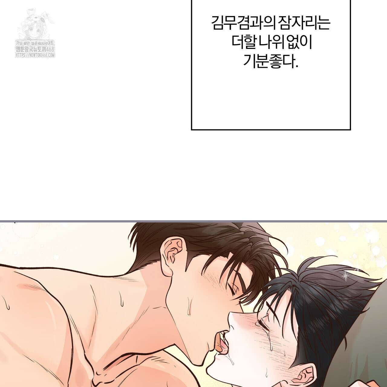 하프라인 22화 103