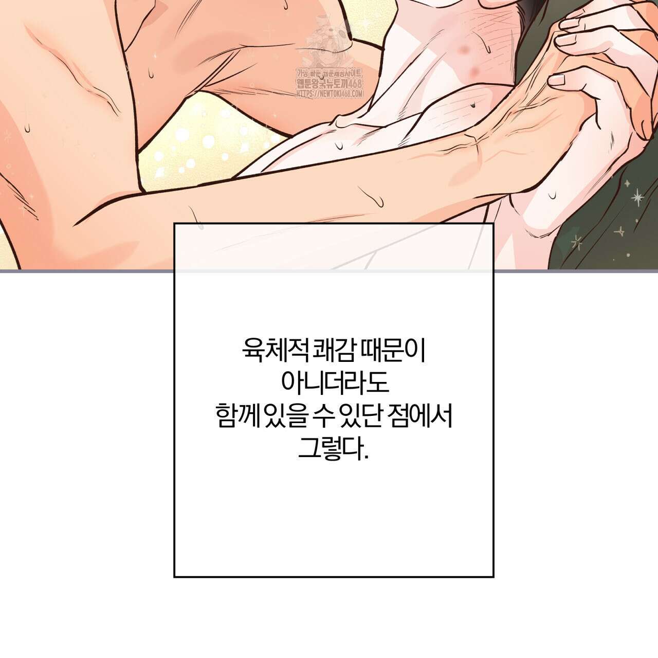 하프라인 22화 104
