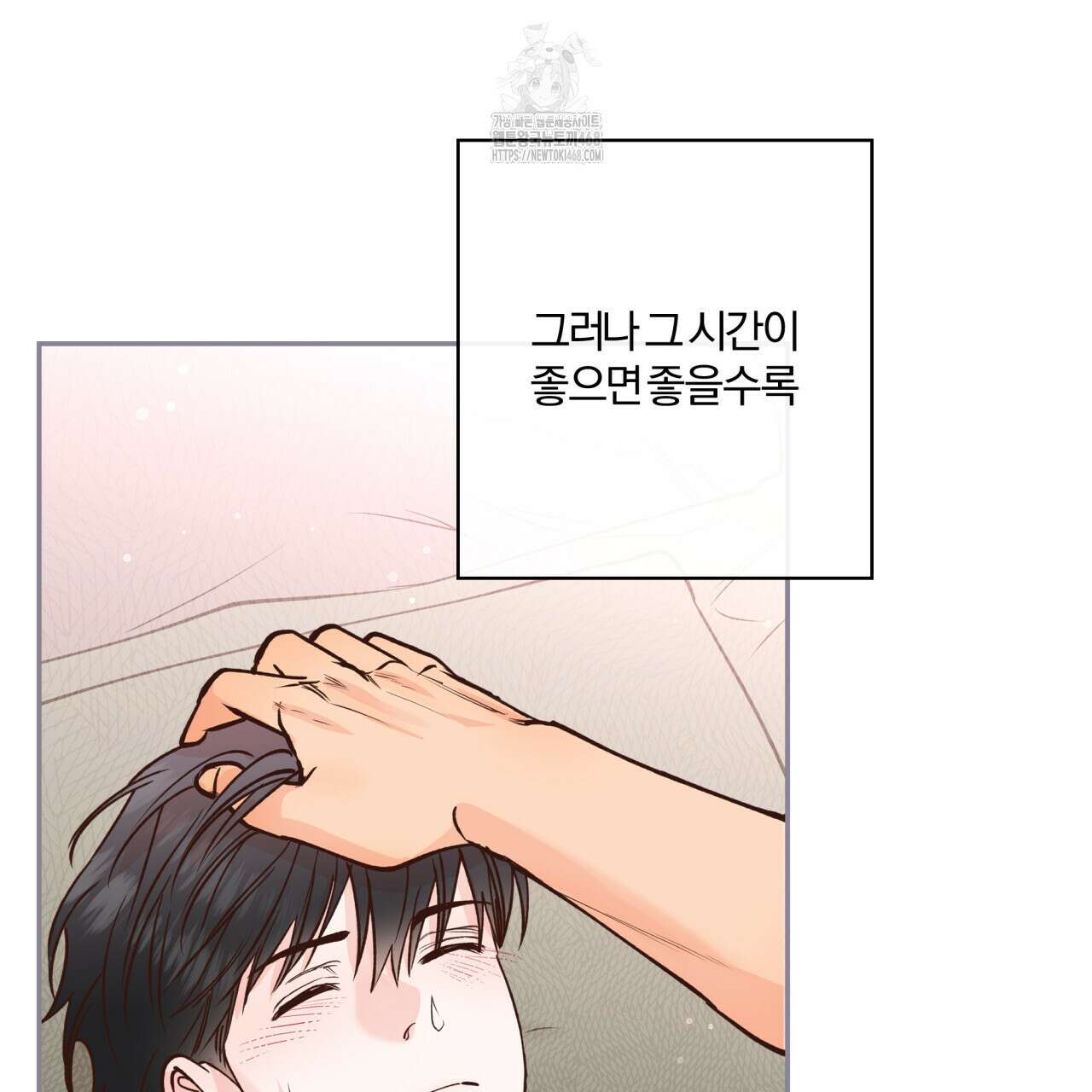 하프라인 22화 105