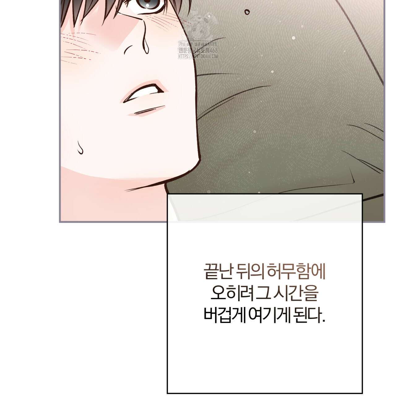 하프라인 22화 107