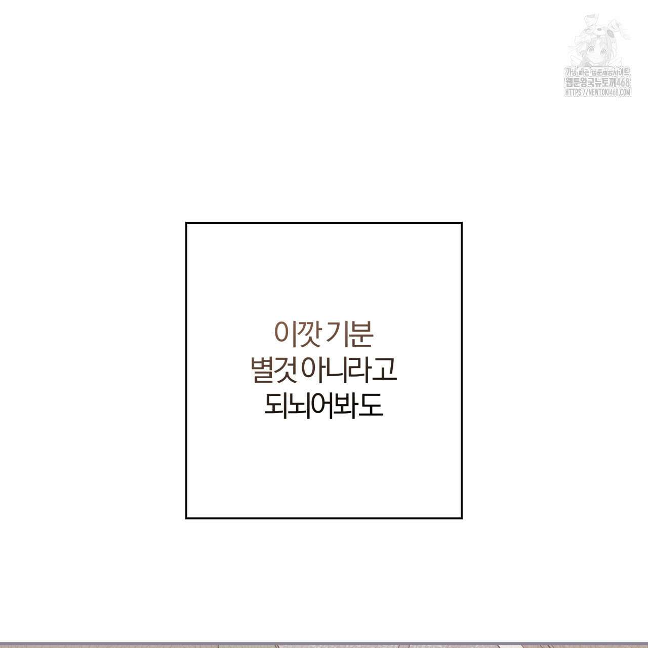 하프라인 22화 108