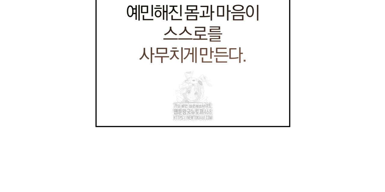 하프라인 22화 110