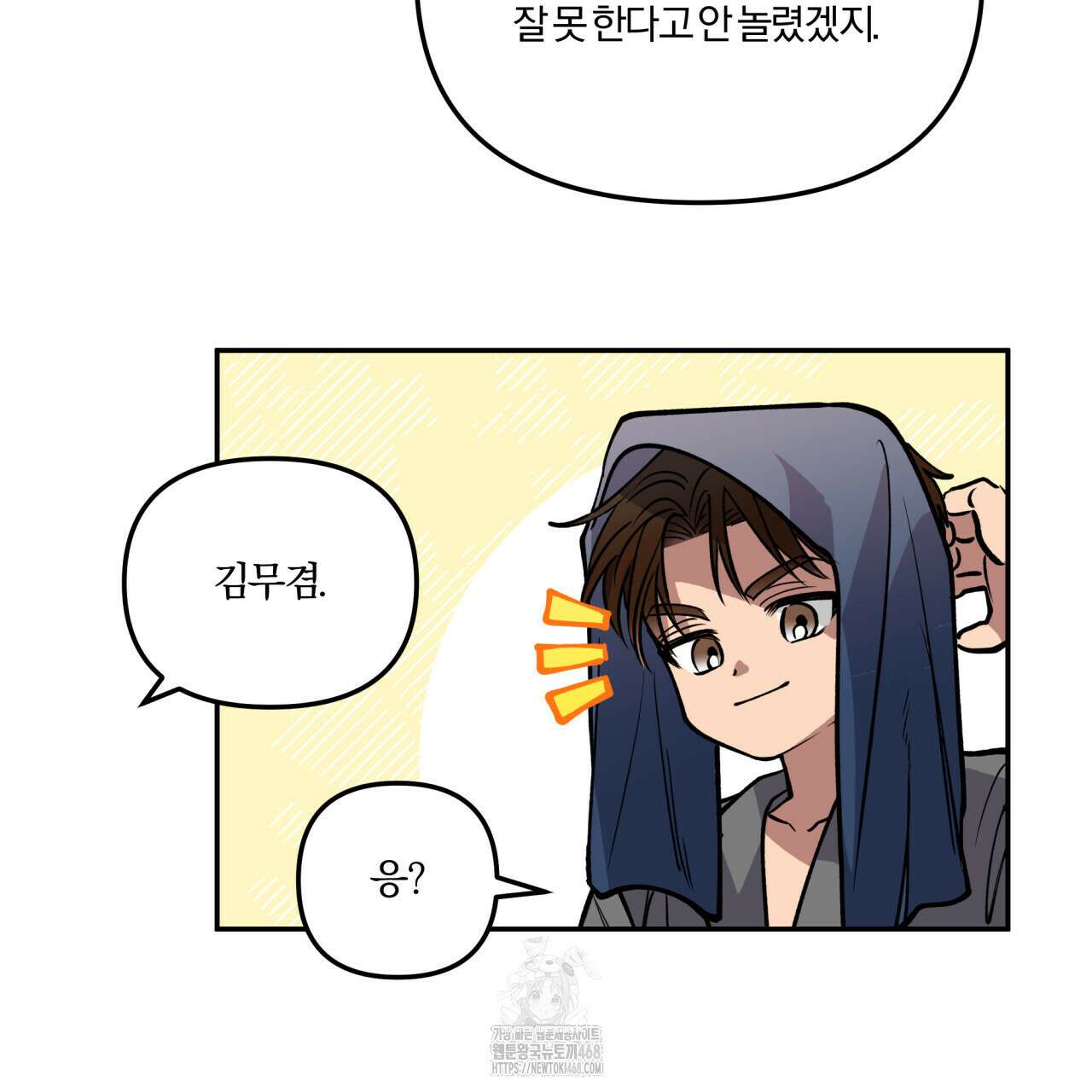 하프라인 22화 119