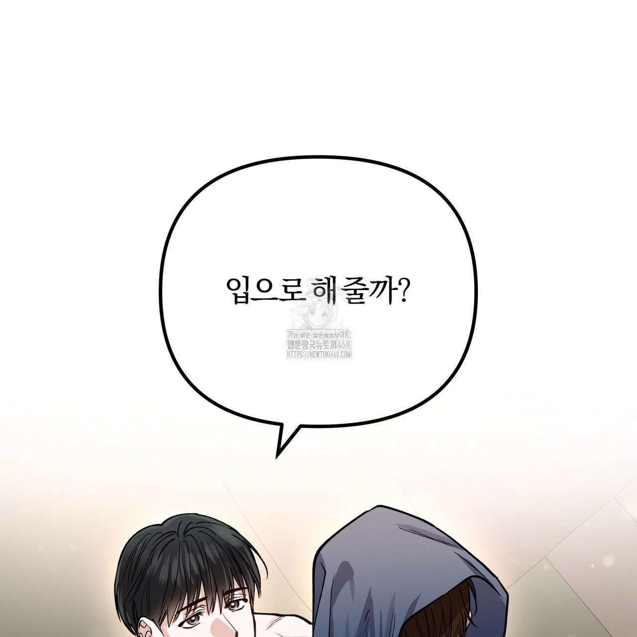 하프라인 22화 120