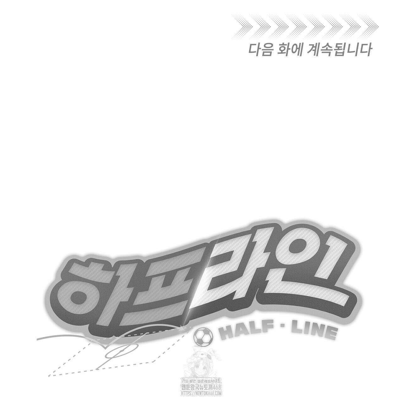 하프라인 22화 123