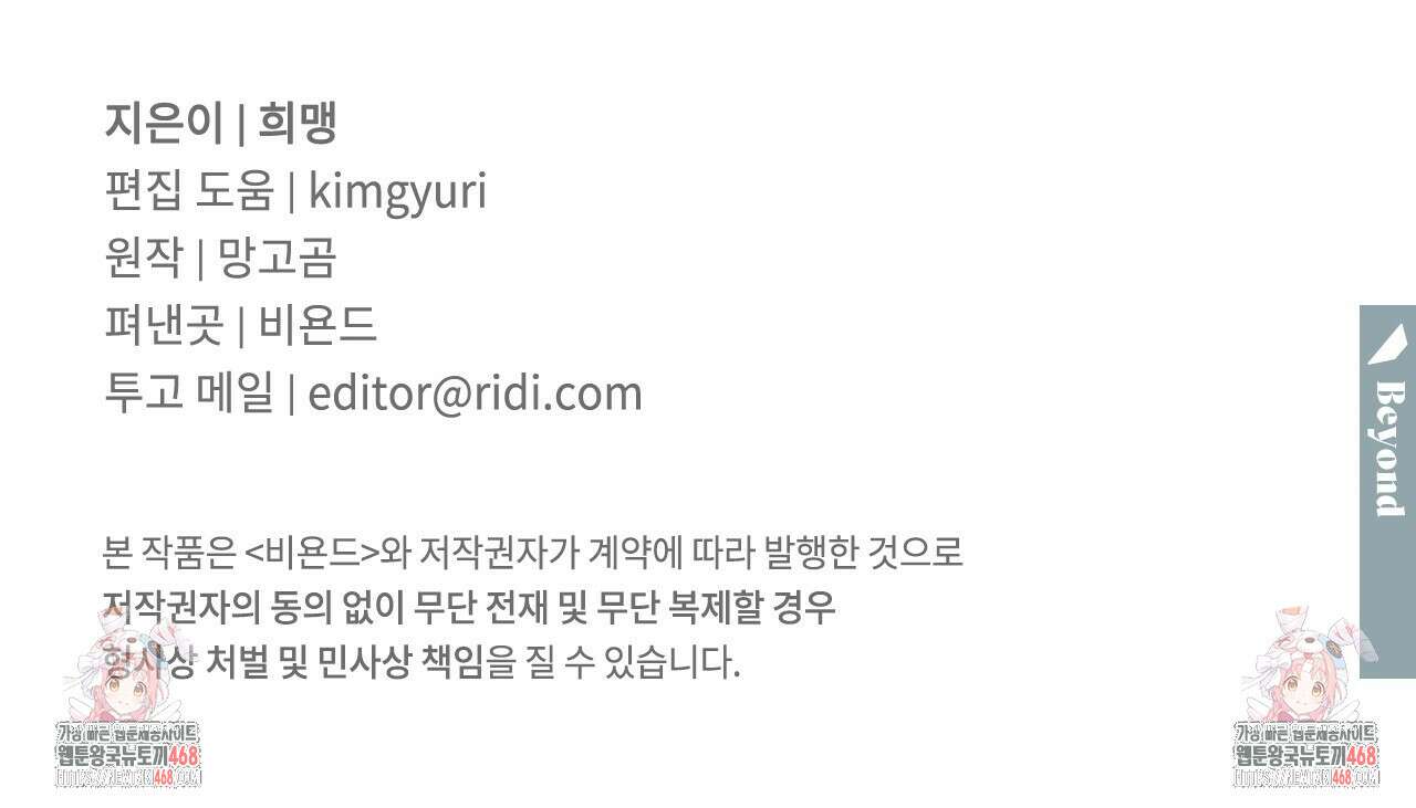 하프라인 22화 124