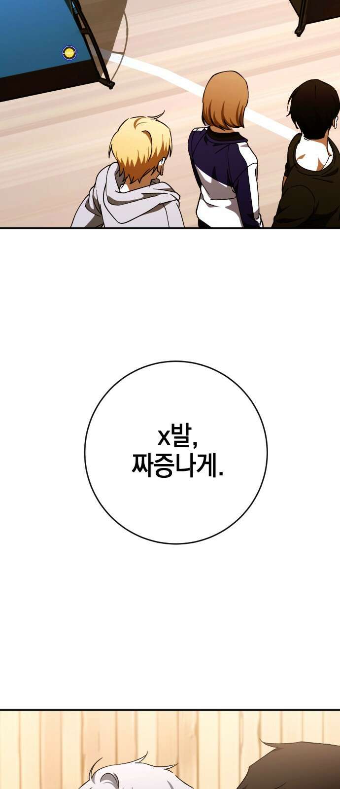 그림자의 밤 - 76화 2