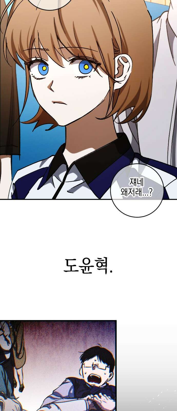 그림자의 밤 - 76화 6