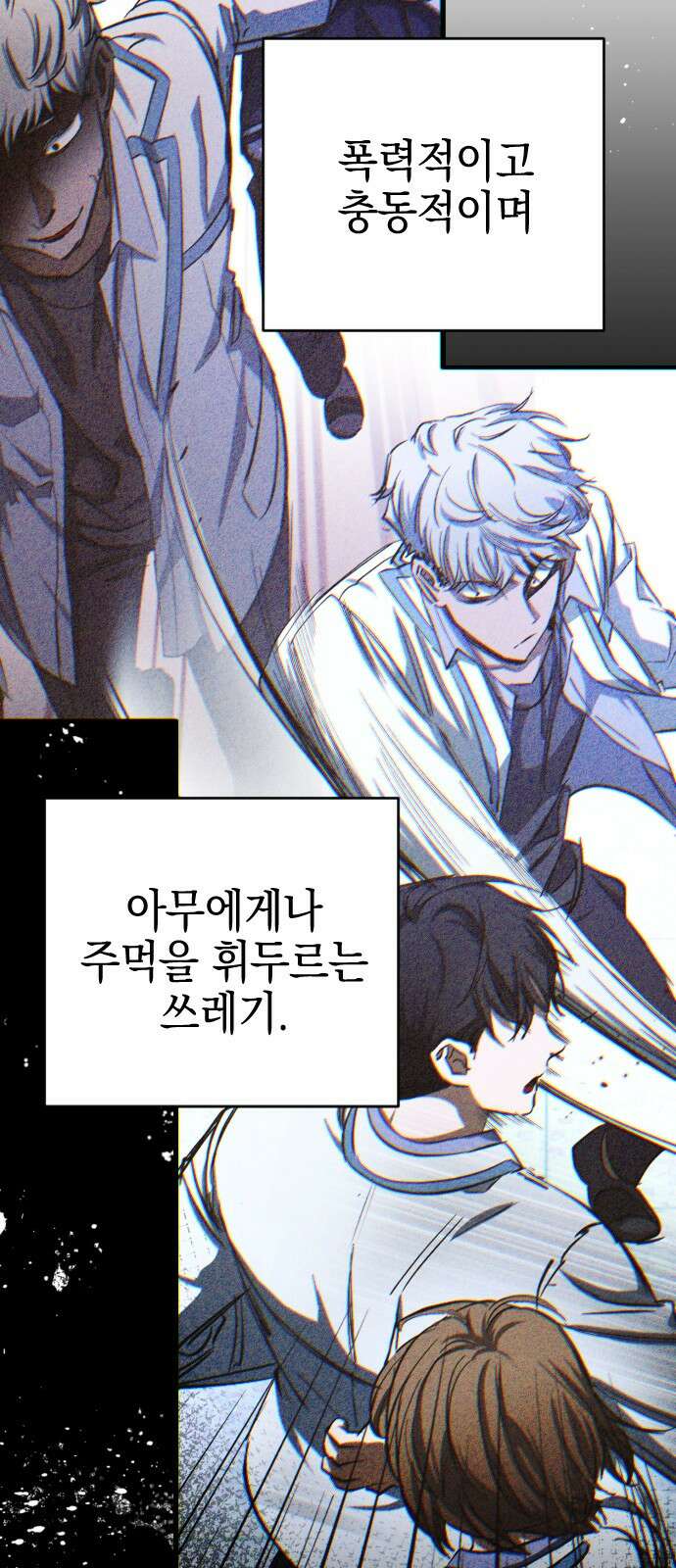 그림자의 밤 - 76화 7