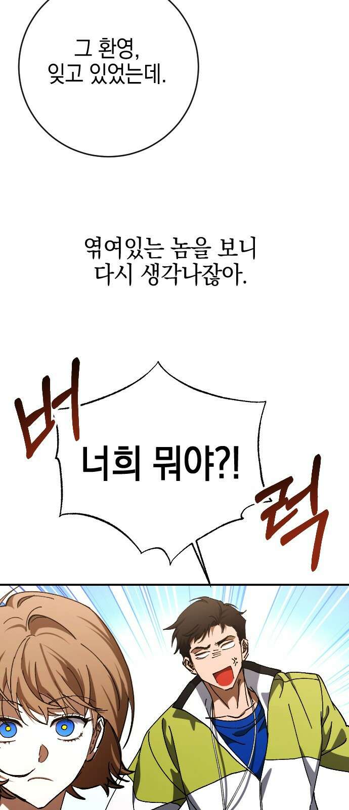 그림자의 밤 - 76화 12