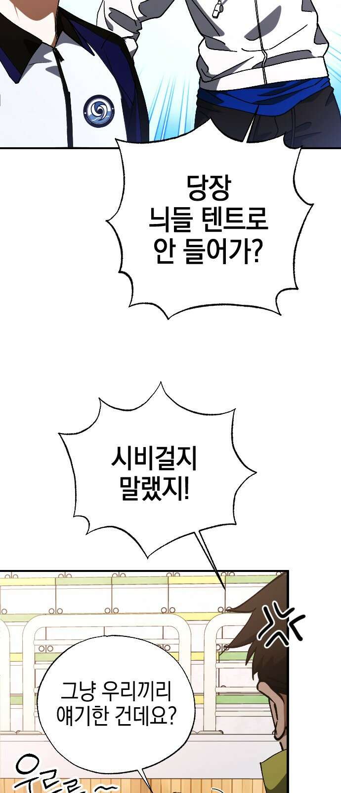 그림자의 밤 - 76화 13