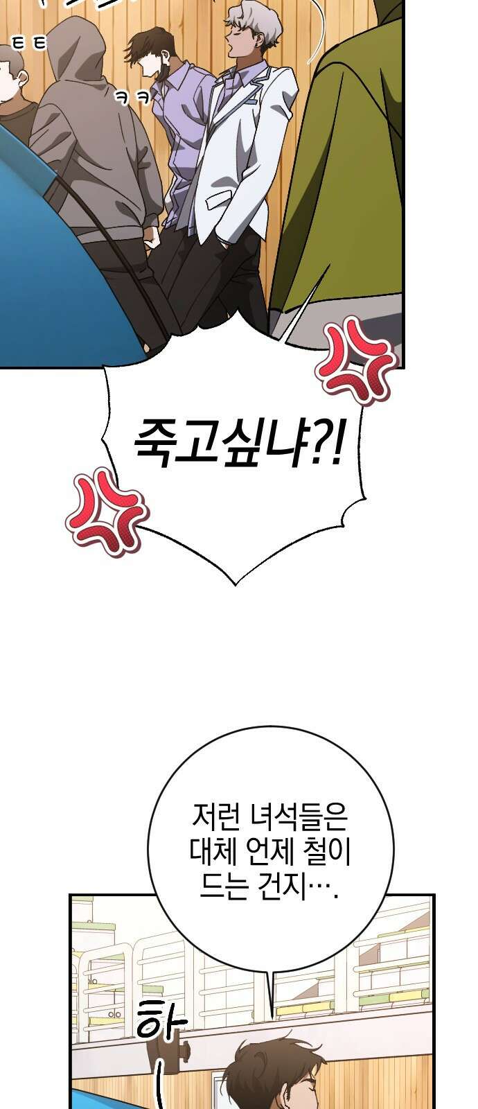 그림자의 밤 - 76화 14