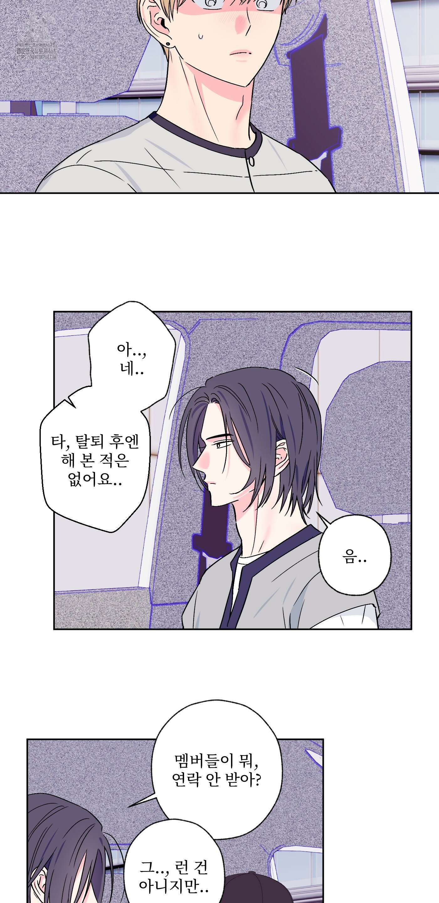 배타적 스캔들 53화 5