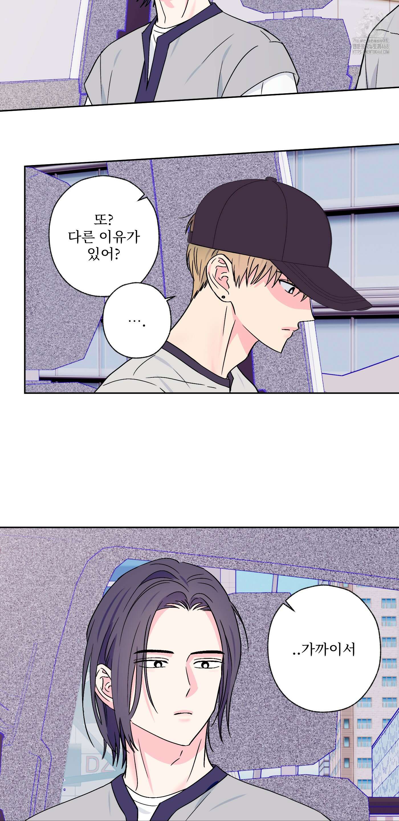 배타적 스캔들 53화 8
