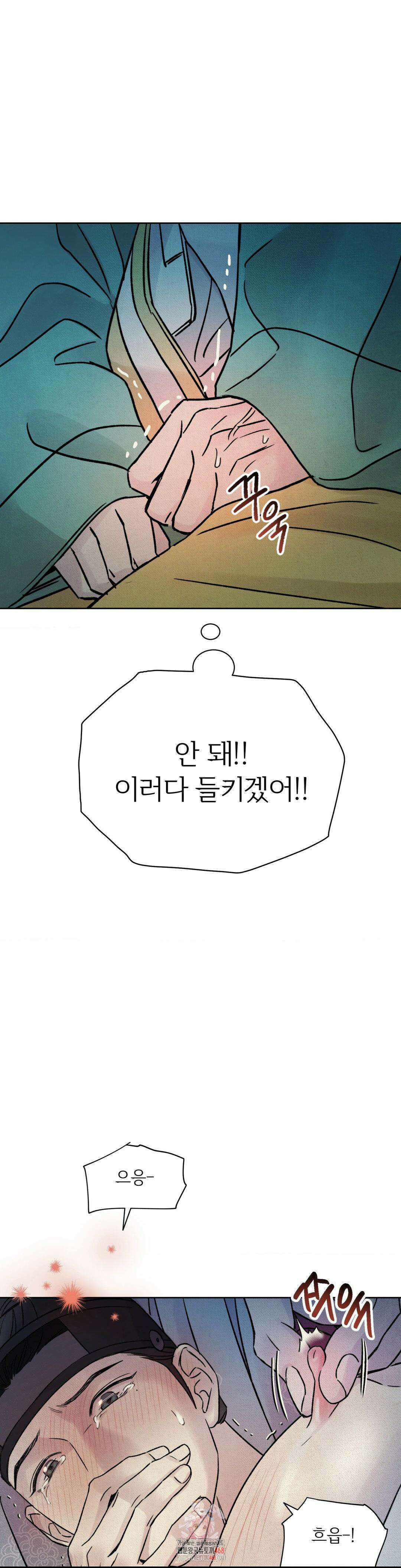 몽룡전 41화 1
