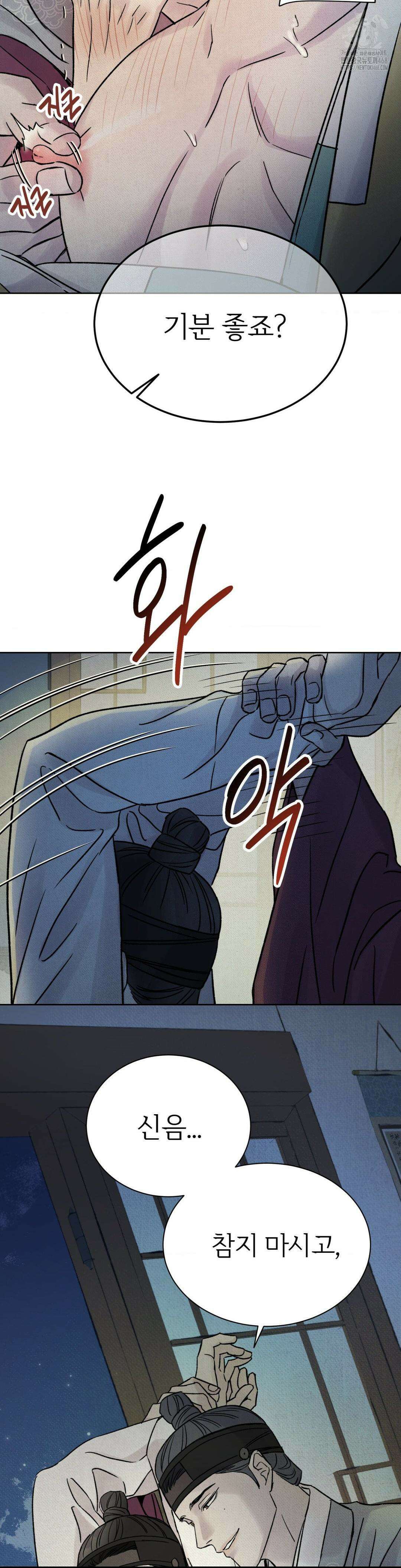 몽룡전 41화 2