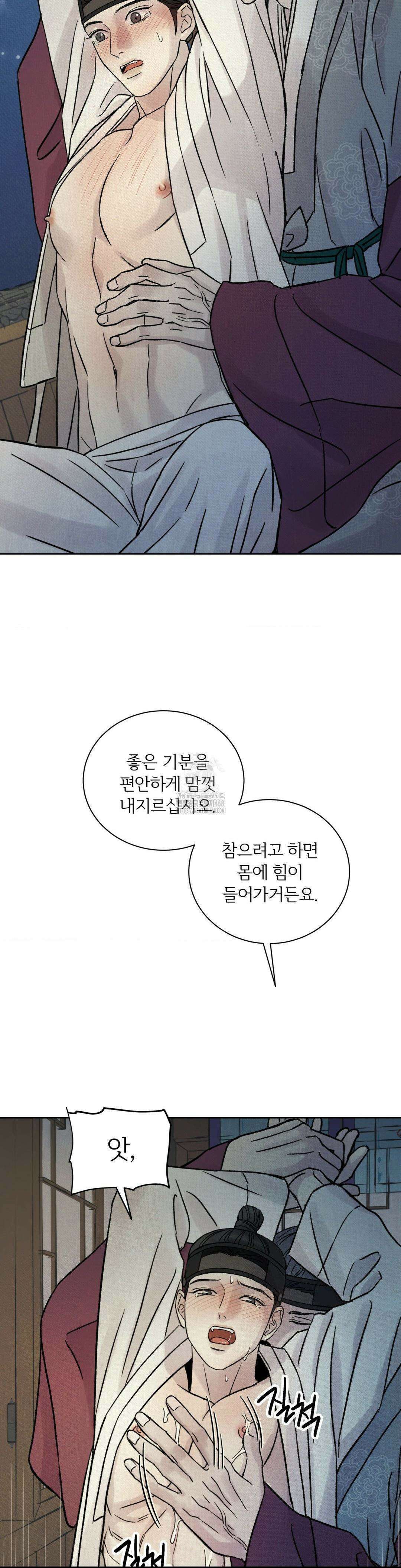 몽룡전 41화 3