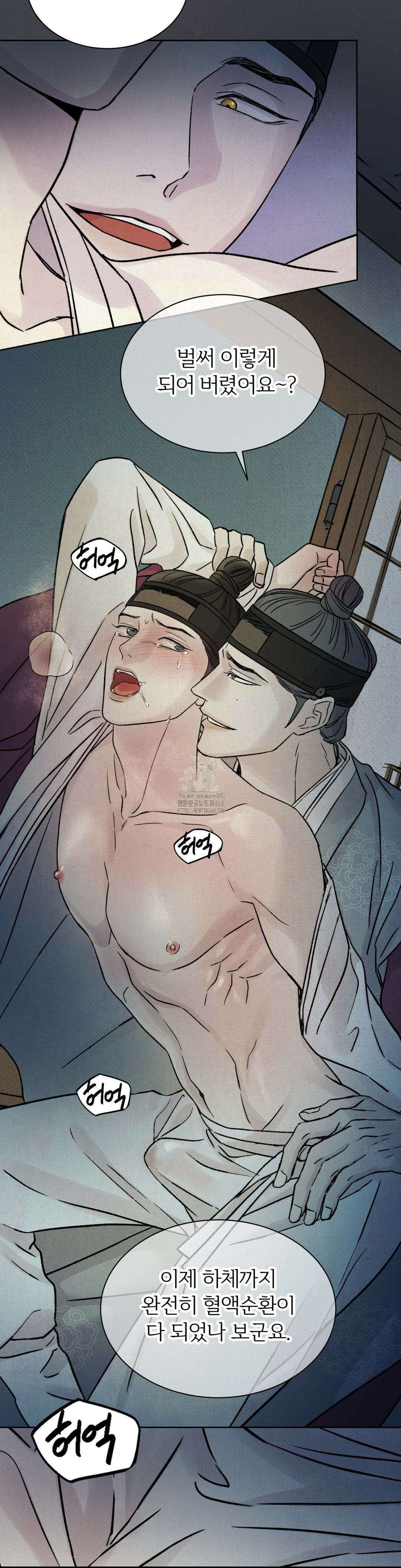 몽룡전 41화 5