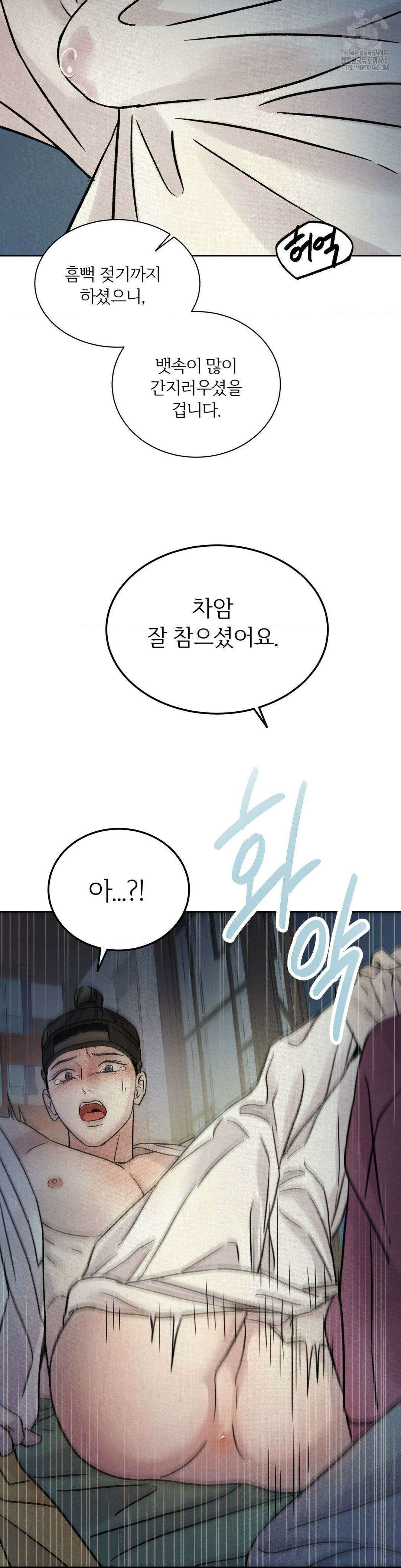 몽룡전 41화 6