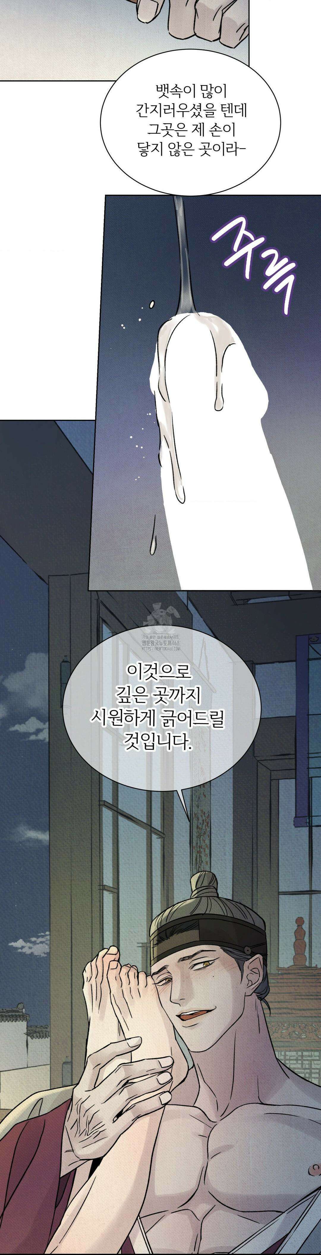 몽룡전 41화 8