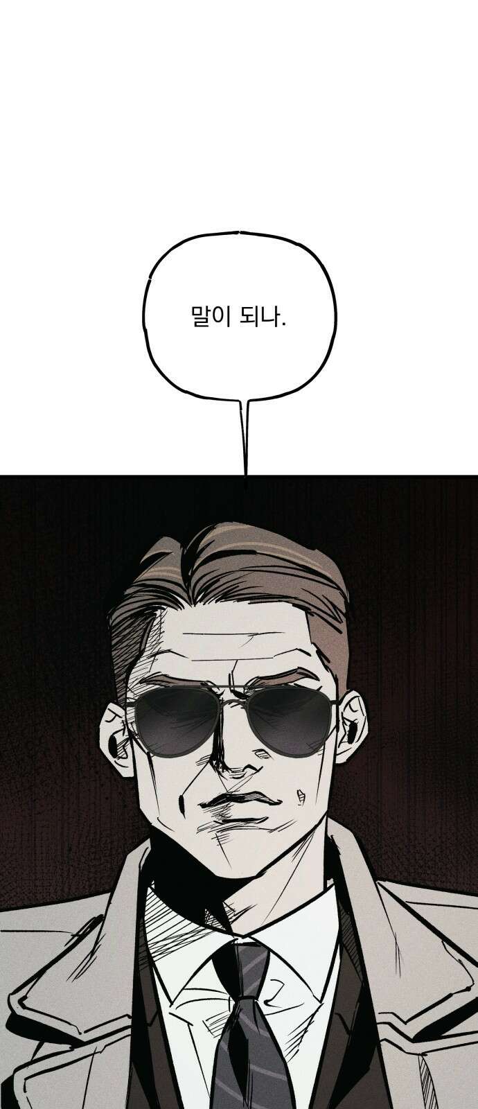 연기깡패 19화 1