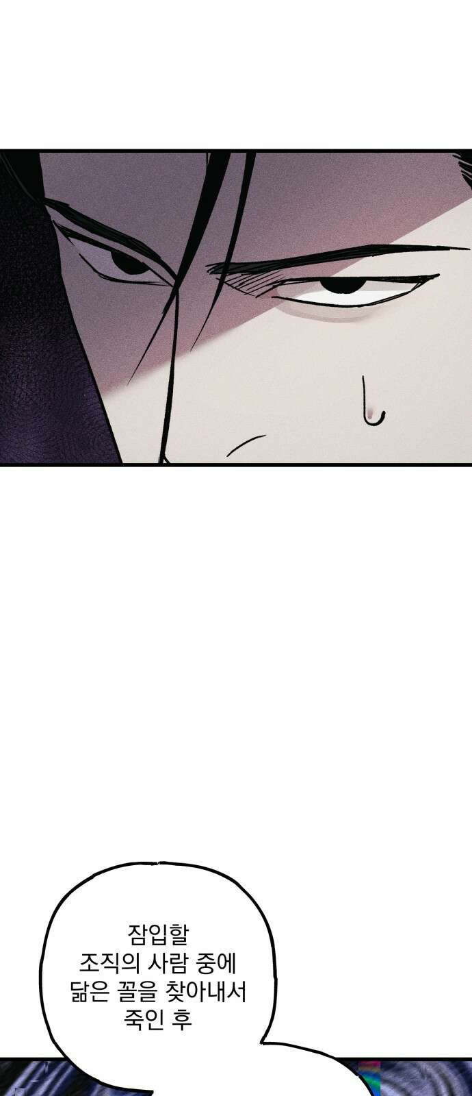 연기깡패 19화 6