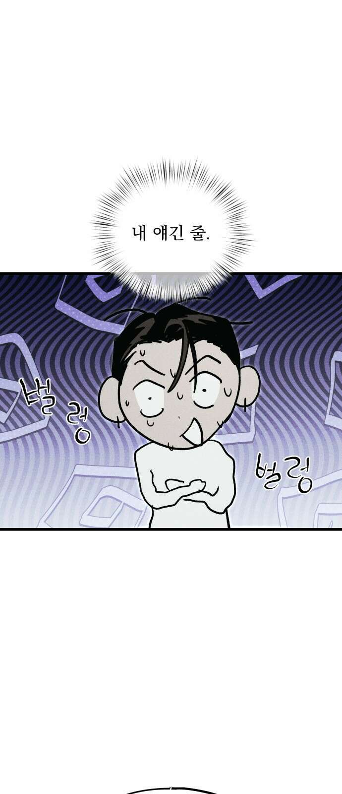 연기깡패 19화 9