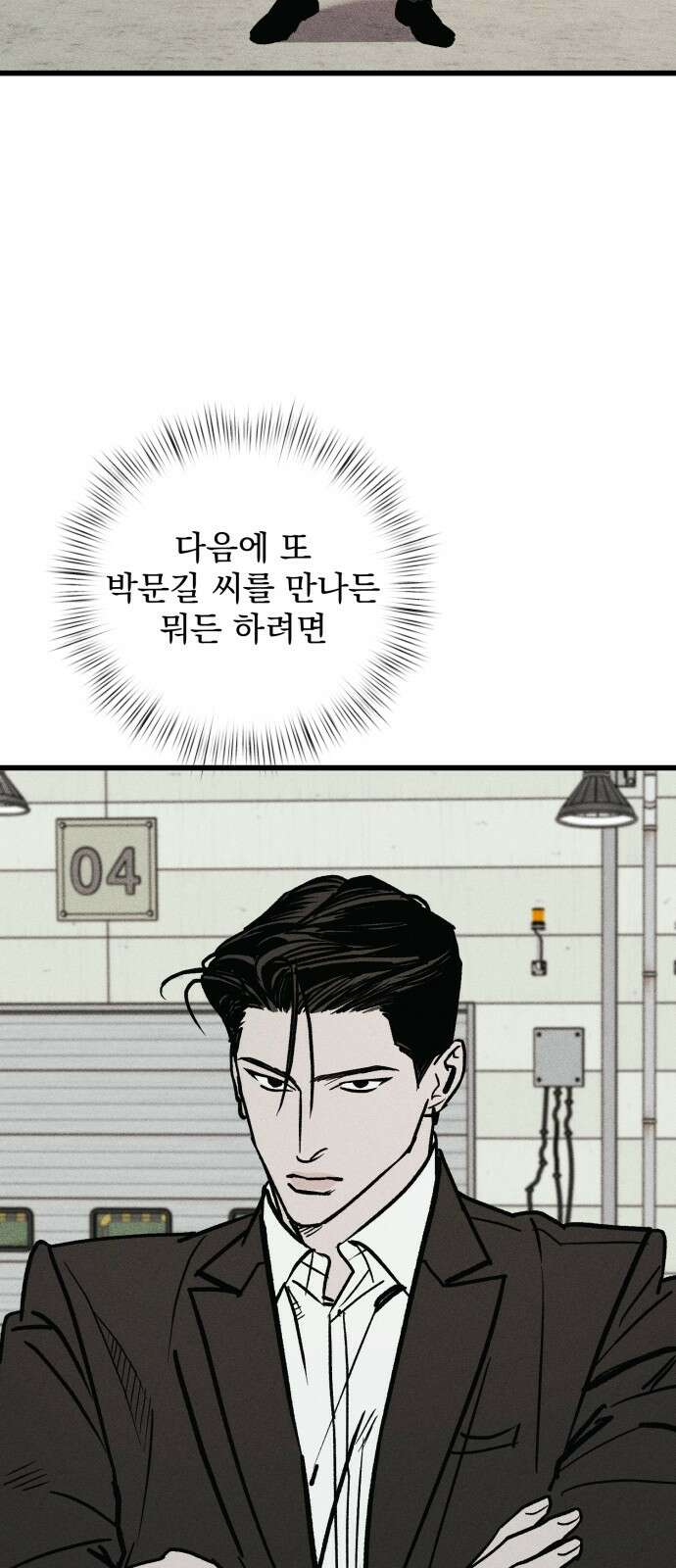 연기깡패 19화 13