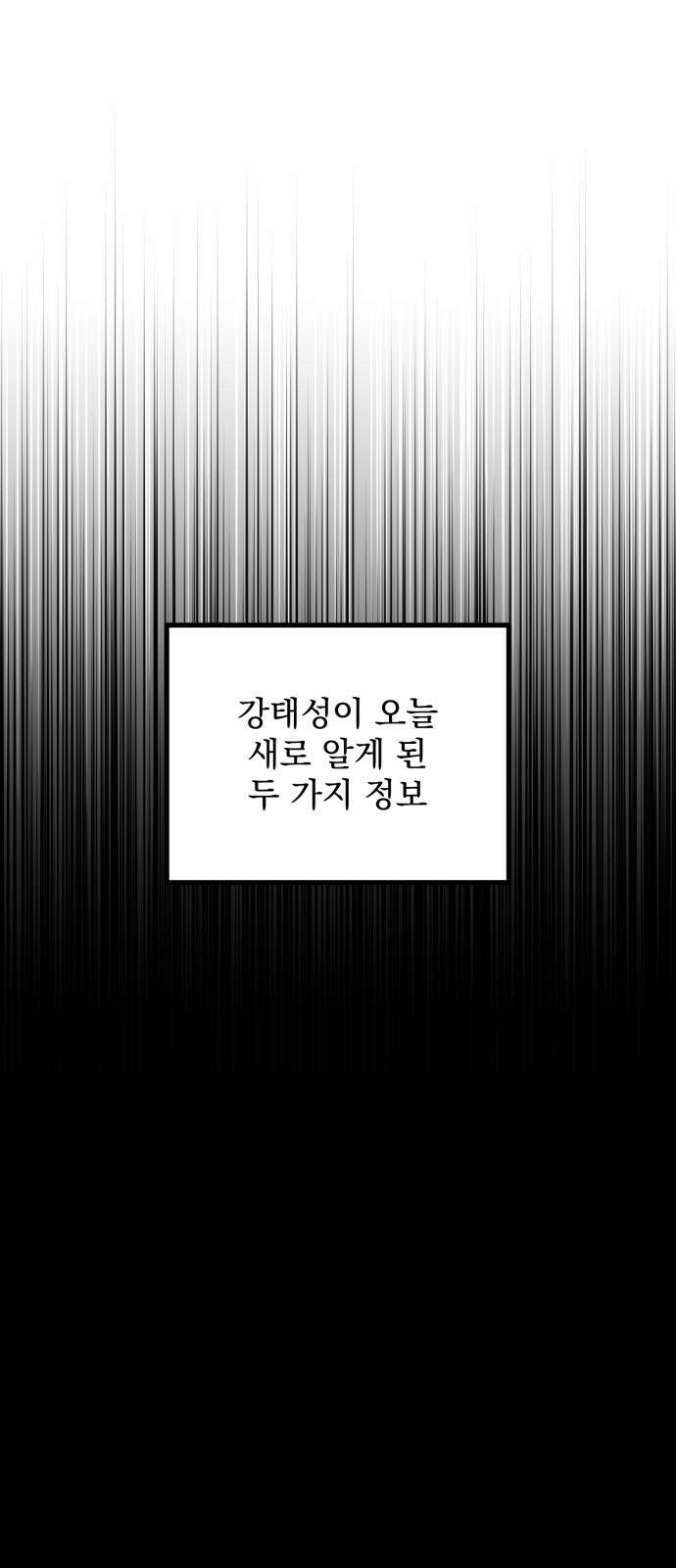 연기깡패 19화 19