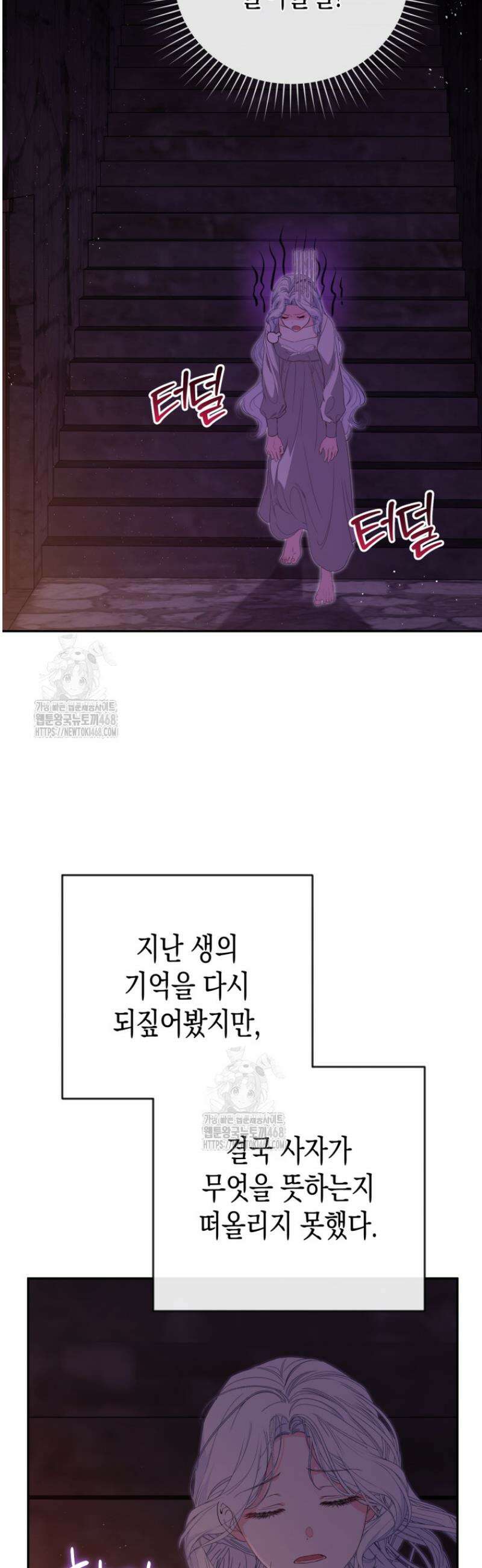날 속인 대가는 목숨으로 받겠습니다 4화 5