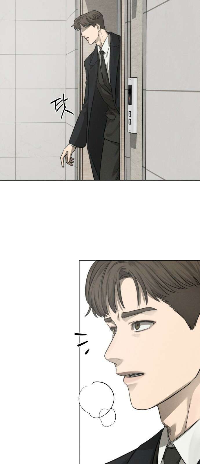 김영하 단편선 - 12화 : 이후의 이야기 2