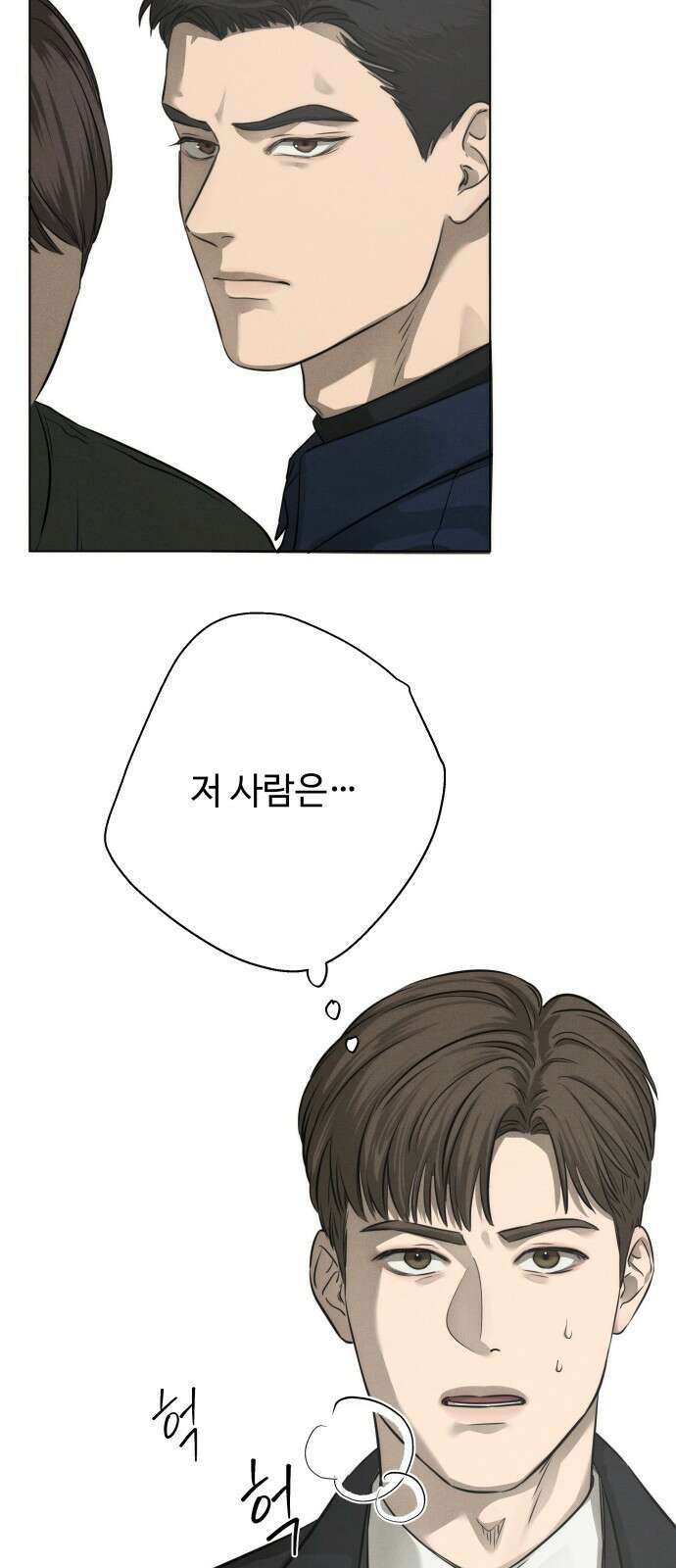 김영하 단편선 - 12화 : 이후의 이야기 4